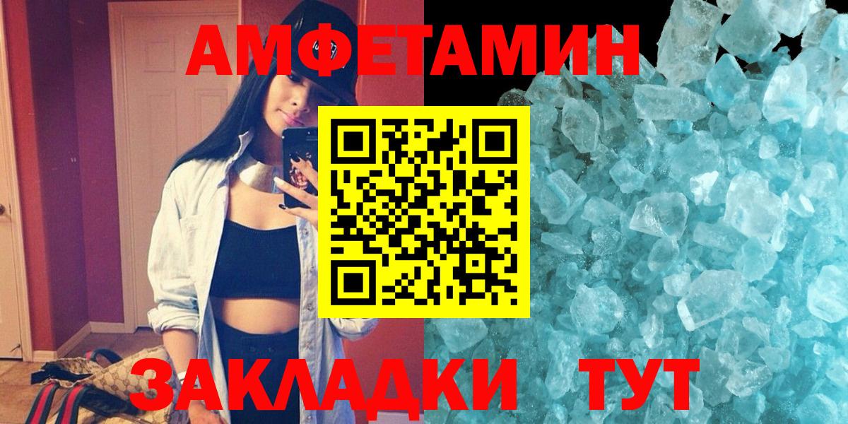 Ефремов  Amphetamine  Амфетамин  Amphetamine Premium  Вход с VPN 
