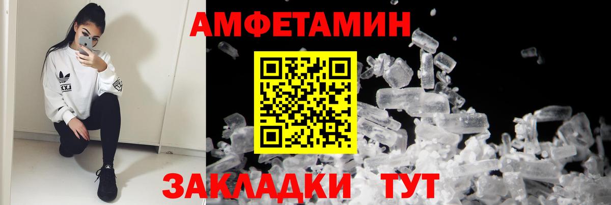 АМФ Розовый Ефремов