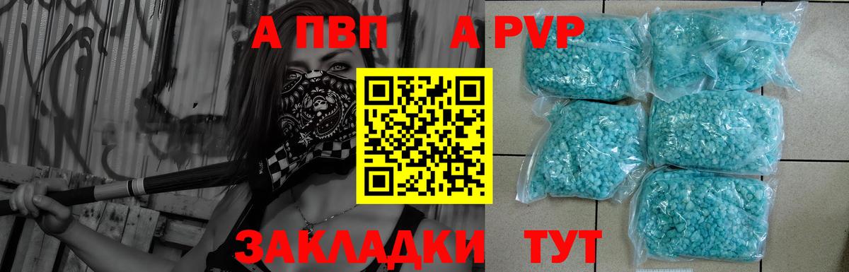 A-PVP кристаллы  А ПВП  Вход с VPN  цена наркотик  Ефремов  Alpha PVP кристаллы  Alpha-PVP СК КРИС 