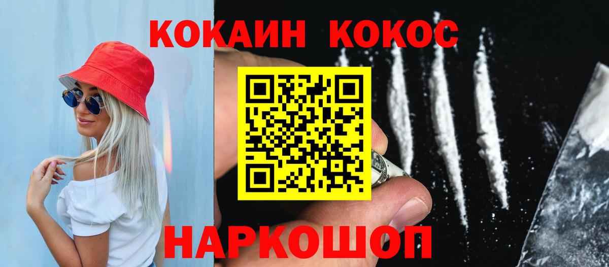 Cocaine 98% Ефремов