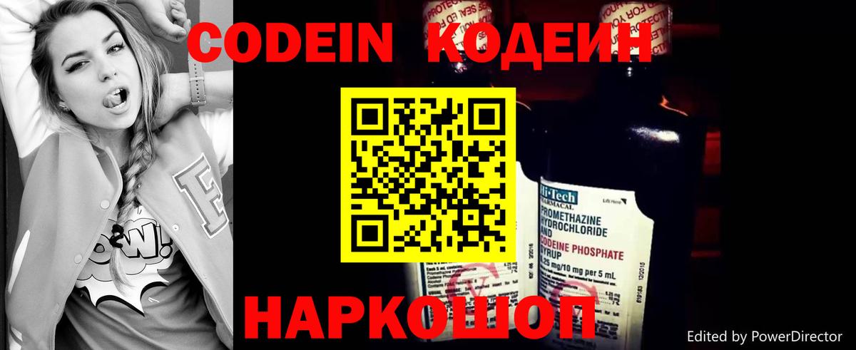 Каннабис  Codein  Ефремов  ГАШИШ  Мефедрон кристаллы  Вход с VPN  COCAIN 