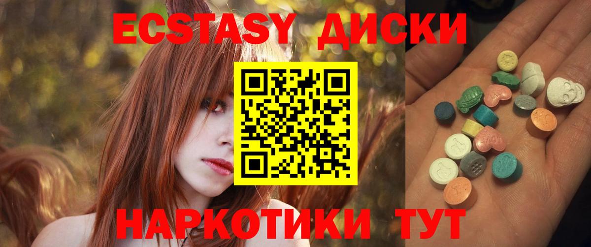 ЭКСТАЗИ ешки Ефремов