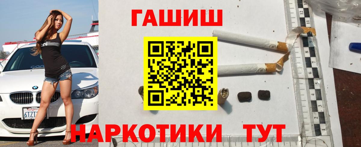 Гашиш хэш Ефремов