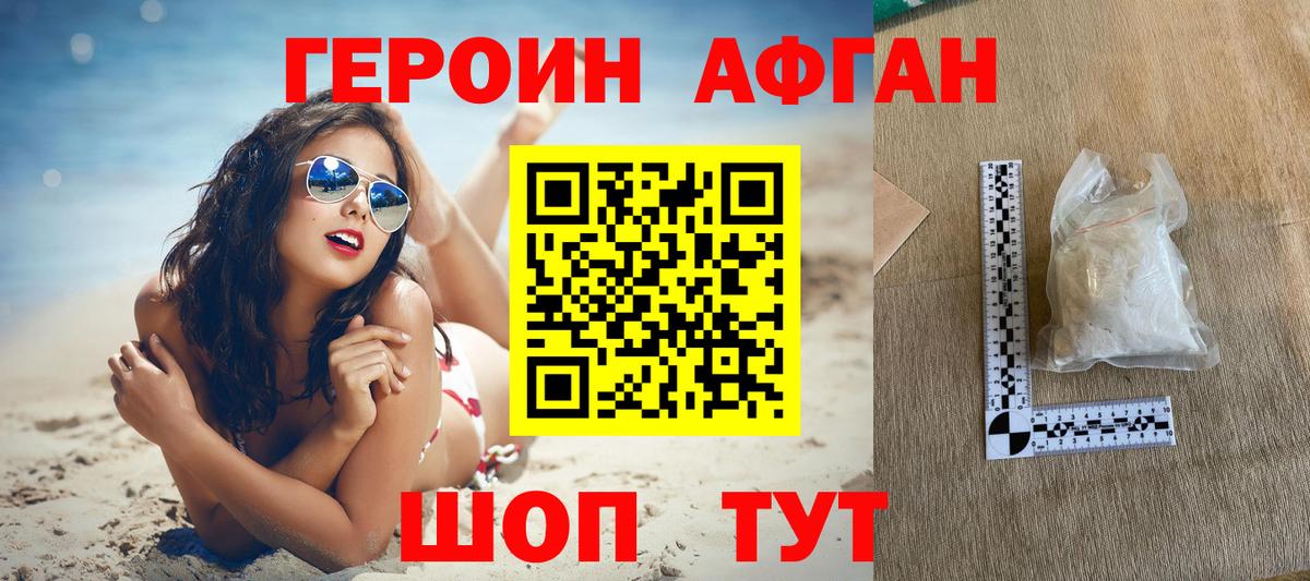 ГЕРОИН гречка Ефремов