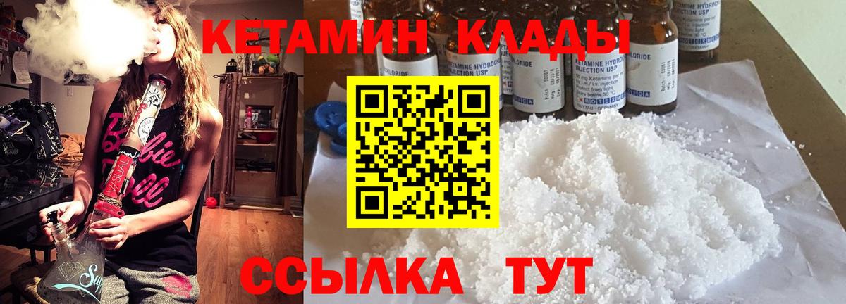 Ефремов  КЕТАМИН ketamine  Вход с VPN 