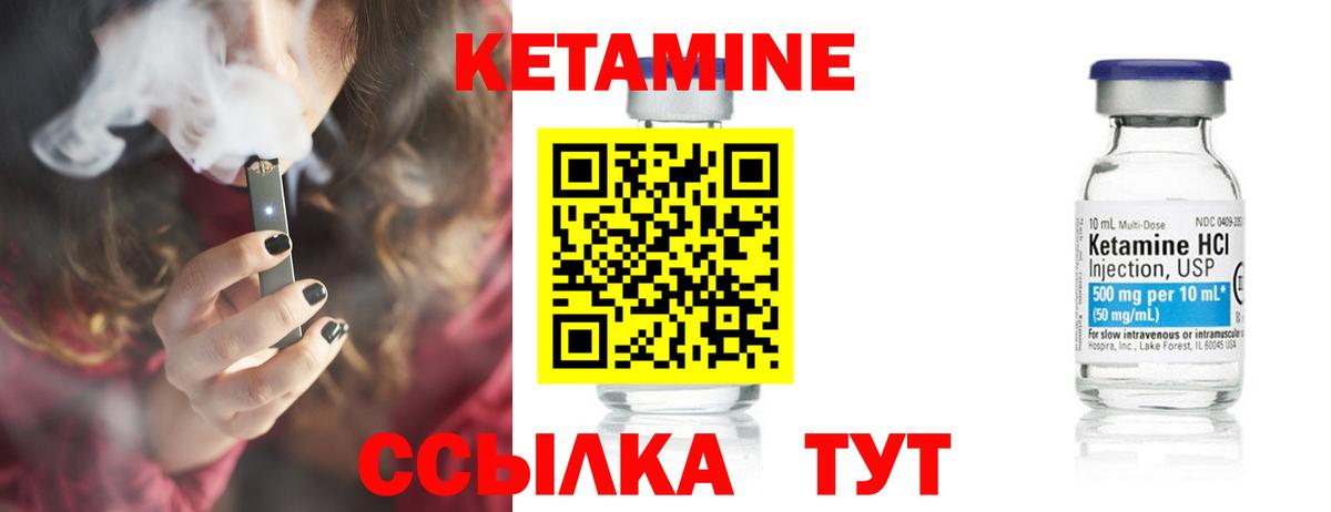 Кетамин ketamine Ефремов