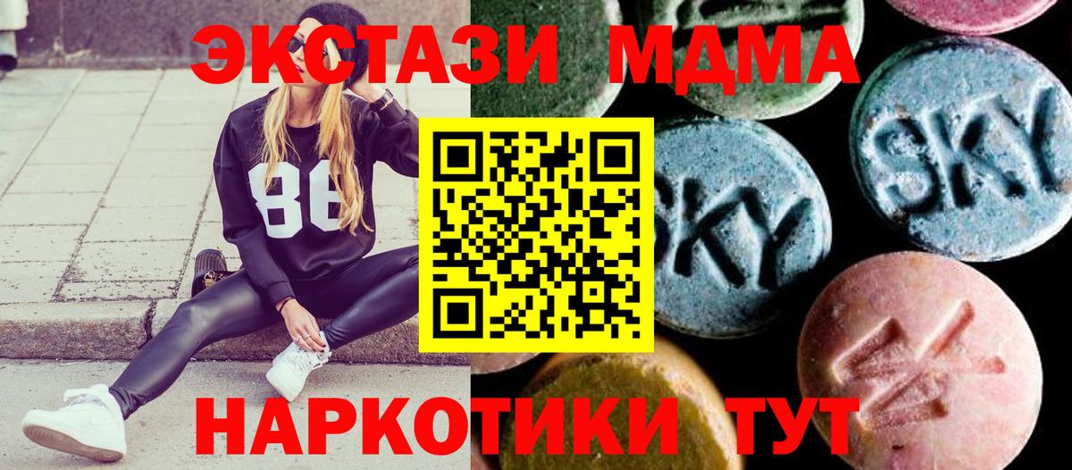 МДМА  Вход с VPN  Ефремов  MDMA crystal  МДМА Molly 