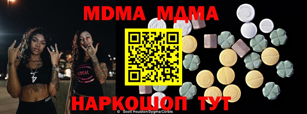 MDMA кристаллы Ефремов