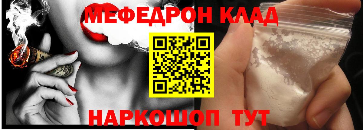 МЕФ мука Ефремов