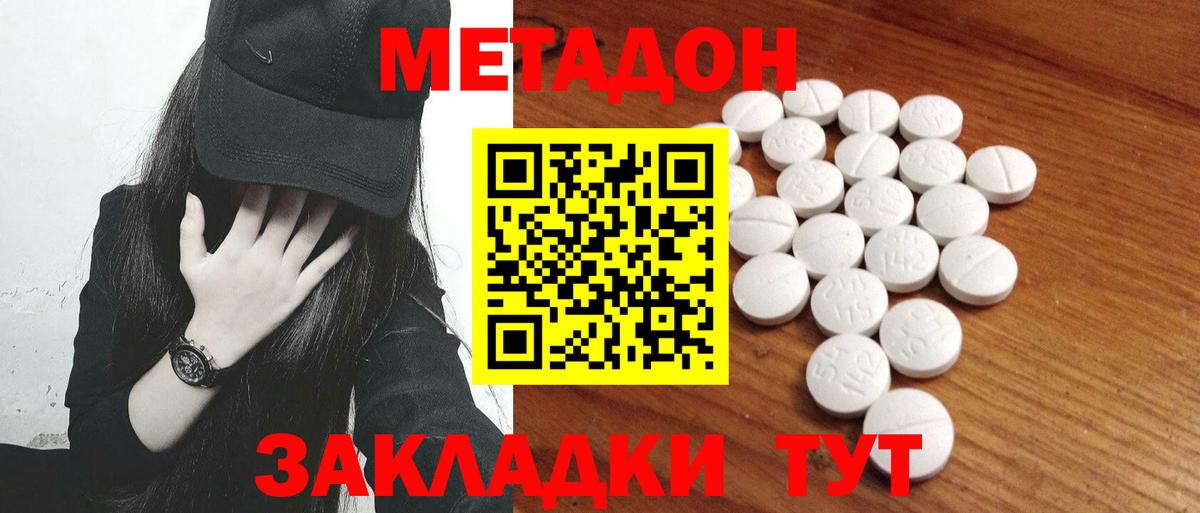 Ефремов  Метадон кристалл  Метадон methadone  Вход с VPN 