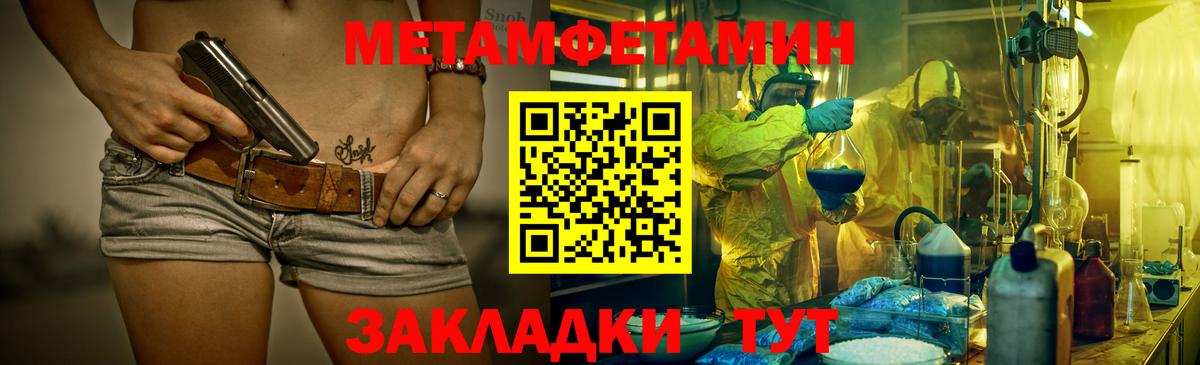 Метамфетамин Methamphetamine  Вход с VPN  Ефремов  Метамфетамин Methamphetamine 